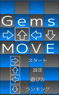 Gems MOVE Screen Shot 5