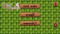 Smart Block slide game-Magul Parakkuwa Screen Shot 4