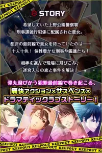 弾丸キス～恋の捜査ファイル～　恋愛ゲーム Screen Shot 6