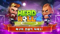 Head Ball 2 - 축구 게임 Screen Shot 5