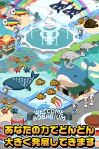 僕の水族館~可愛いお魚たちと水族館を経営しよう!!~ Screen Shot 3
