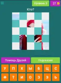 Угадай Видеоблогера Screen Shot 13