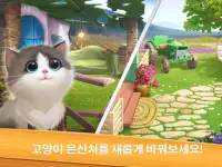 야옹 매치: 귀여운 고양이 매치-3 퍼즐 모험 Screen Shot 11