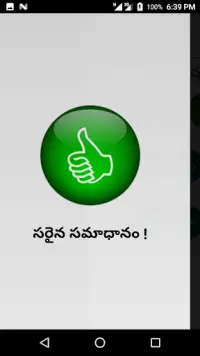 Telugu Padhala Aata: Word Game Screen Shot 2