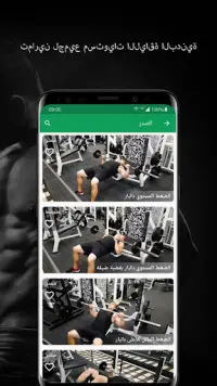 Fitvate- تمارين للمنزل والصالة Screen Shot 3