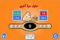 Arabic Alphabets Screen Shot 7