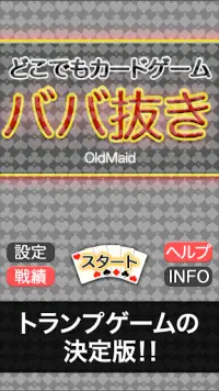 Old Maid (card game) Screen Shot 8