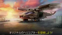 Gunship Force: ヘリコプターのゲーム Screen Shot 3