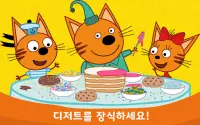 Kid-E-Cats 음식 만들기:  음식 게임! Screen Shot 12