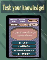 Think you're the smartest quiz Screen Shot 5