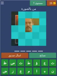لعبة عثمان الغازي Screen Shot 6