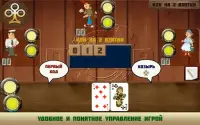 Карточная игра Расписной покер Screen Shot 1