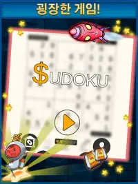 Sudoku Screen Shot 12