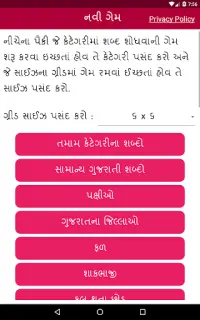 Word Search - Gujarati Word Search Puzzle Game Screen Shot 6