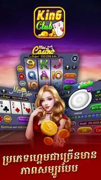 KingClub Khmer Cards Game Screen Shot 4
