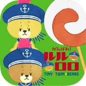 Kids-TINY TWIN BEARS FLAPPIN