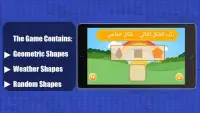 Sorting Shapes Game(Arabic) Screen Shot 6