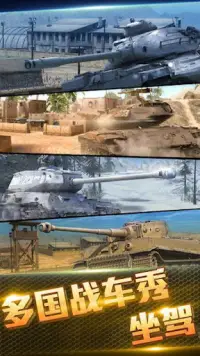 SD Tank War Screen Shot 0