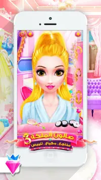 Little Princess Salon Makeover Dress Up for Girls Screen Shot 2