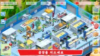 Timber Tycoon - 공장 관리 전략 Screen Shot 0