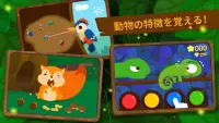 森の動物-BabyBus　子ども向けどうぶつランドの第二弾 Screen Shot 3