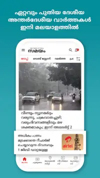 Malayalam News App - Samayam Screen Shot 0