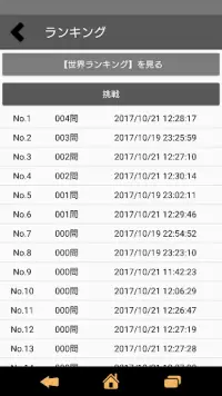 100問の肖像画【クラシック編】 Screen Shot 4