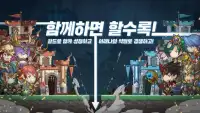 언더랜드 Screen Shot 5