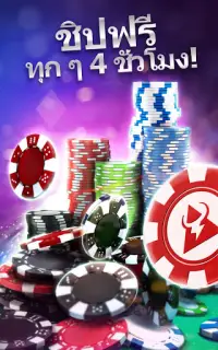 Poker Online: Texas Holdem Top Casino เกมโป๊กเกอร์ Screen Shot 19