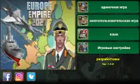 Европейская Империя Screen Shot 0