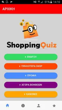 Shopping Quiz Screen Shot 1