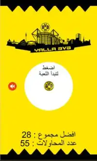 Yalla BVB Screen Shot 0