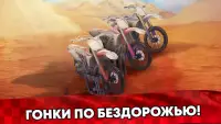 Wild Motor Bike: Мотоцикла 3D Screen Shot 3