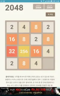 Simple 2048 Screen Shot 1