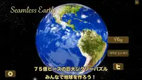 Seamless Earth 75億ピース地球ジグソーパズル Screen Shot 8