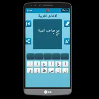 وصلة - اغاني عربية Screen Shot 4