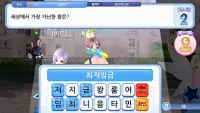 러브비트 : 지니어스 Screen Shot 10