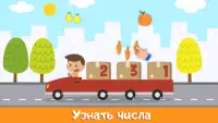 Игра для малышей фрукты 3 лет Screen Shot 5