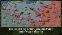 Strategy & Tactics: WW II Screen Shot 0