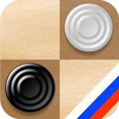 Russian Checkers Online
