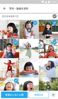 家族アルバム みてね - 子供の写真や動画を共有、整理アプリ Screen Shot 13