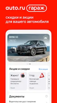 Авто.ру: купить и продать авто Screen Shot 3