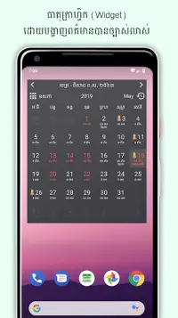 Khmer Lunar Calendar Screen Shot 9