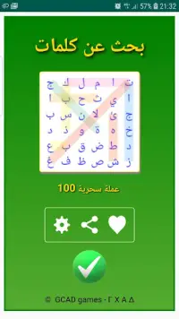 Arabic Word Search Puzzle البح Screen Shot 0