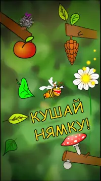 BEEZY WINGS: Пчёлки в Улье! Screen Shot 0