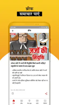 NBT : ताज़ा हिन्दी समाचार ऐप Screen Shot 1