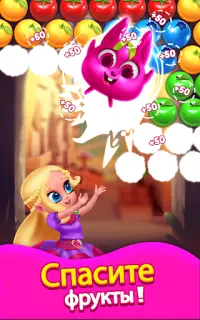 Принцесса Поп - Пузырь игры Screen Shot 10