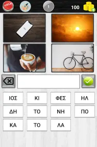 4 Εικόνες Screen Shot 4