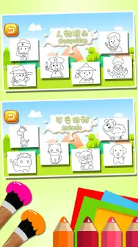 Simple line drawing for kids Screen Shot 2