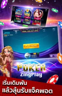 Texas Poker ไพ่เท็กซัส ZingPlay Screen Shot 9